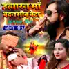 Omkar Prince - Hatyaran Maa Badnaseeb Beta - EP